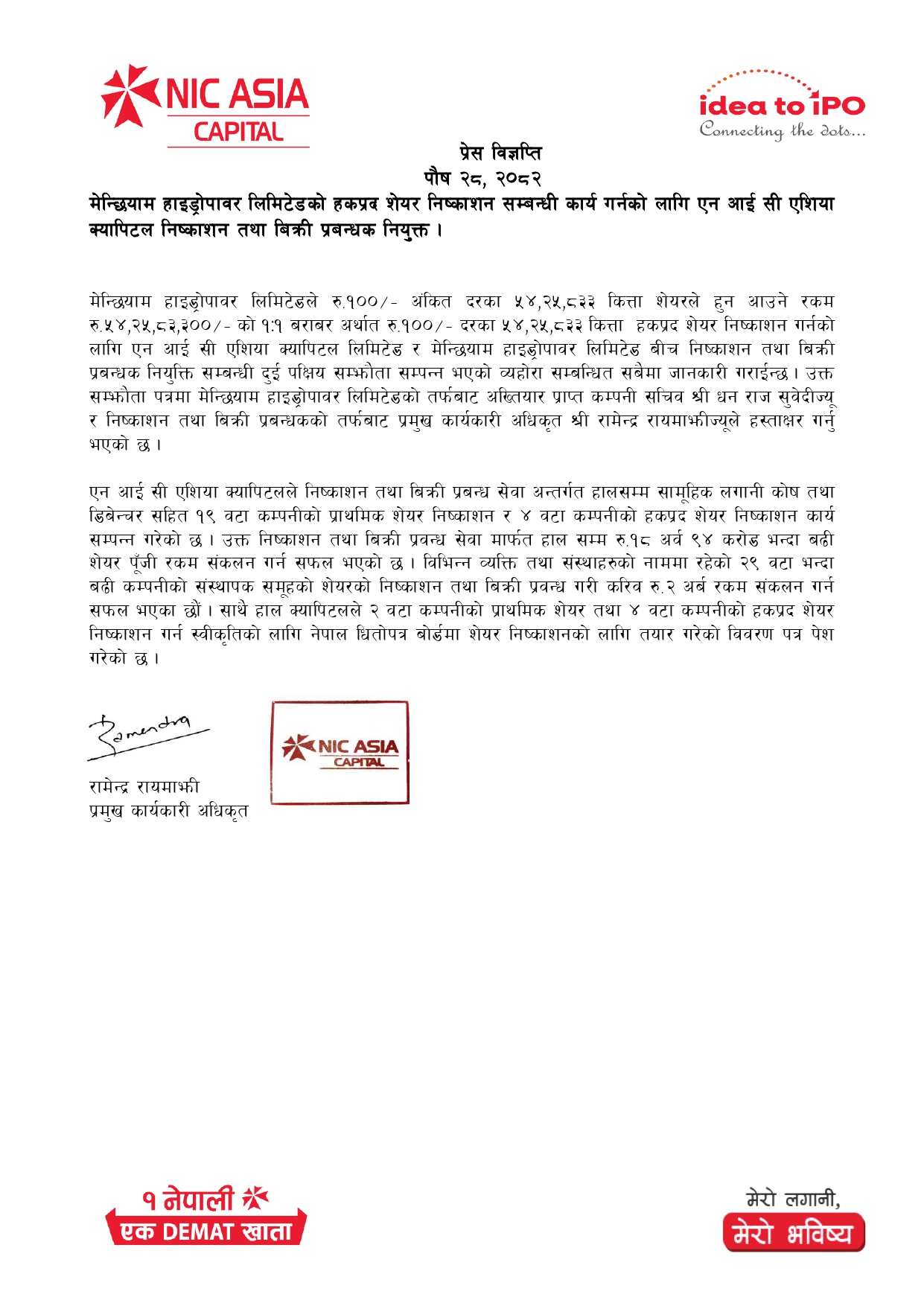 Right Share Issue Agreement_Menchhiyam Hydropower Limited