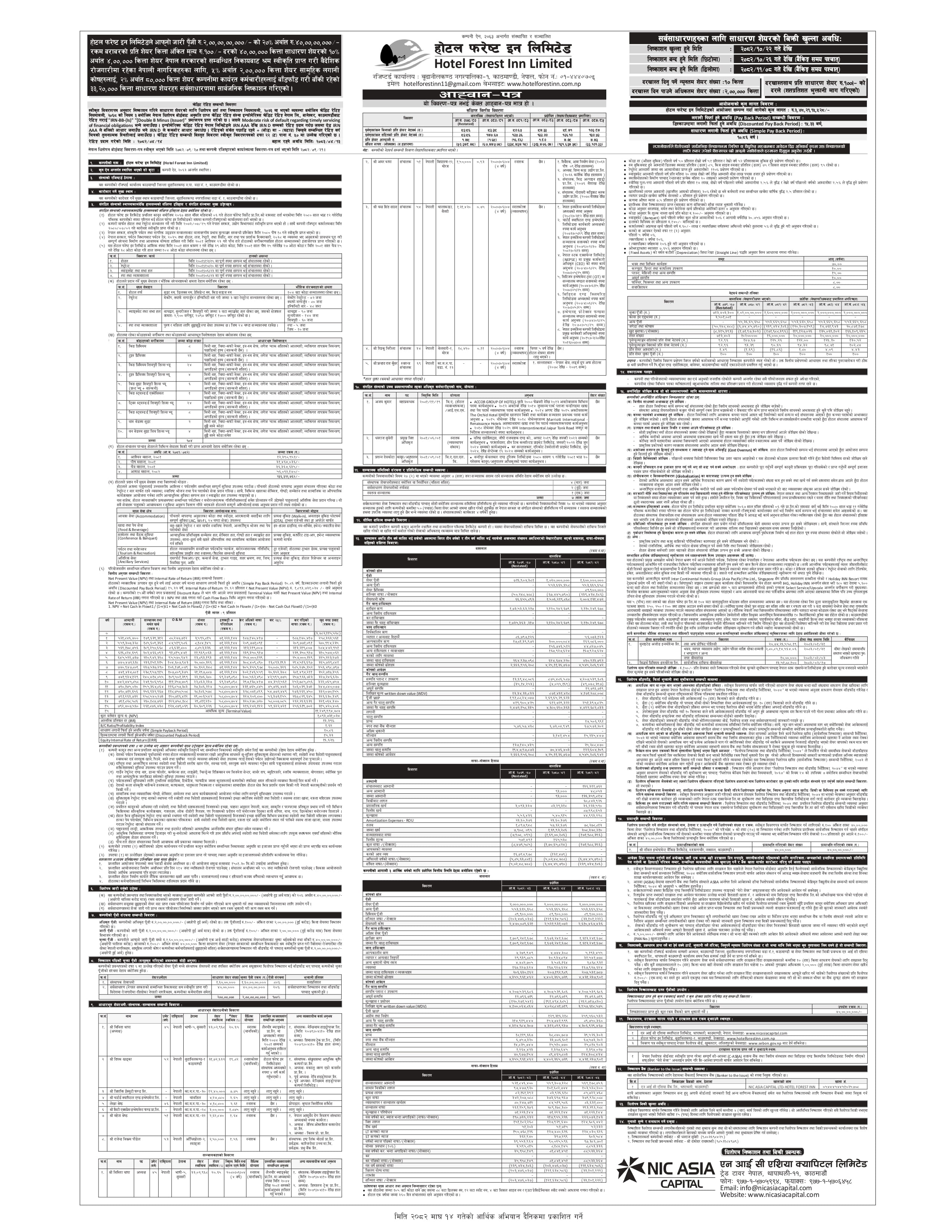 Announcement notice (Public) Hotel Forest In Limited