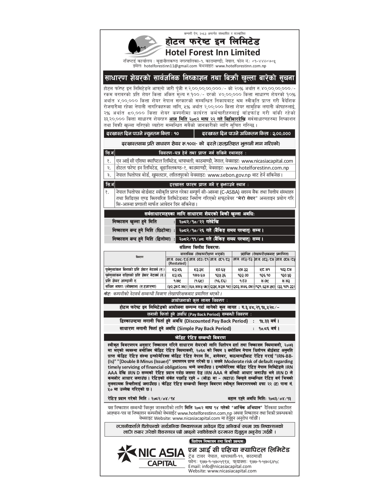Hotel Forest Inn Issue Open Notice for general Public