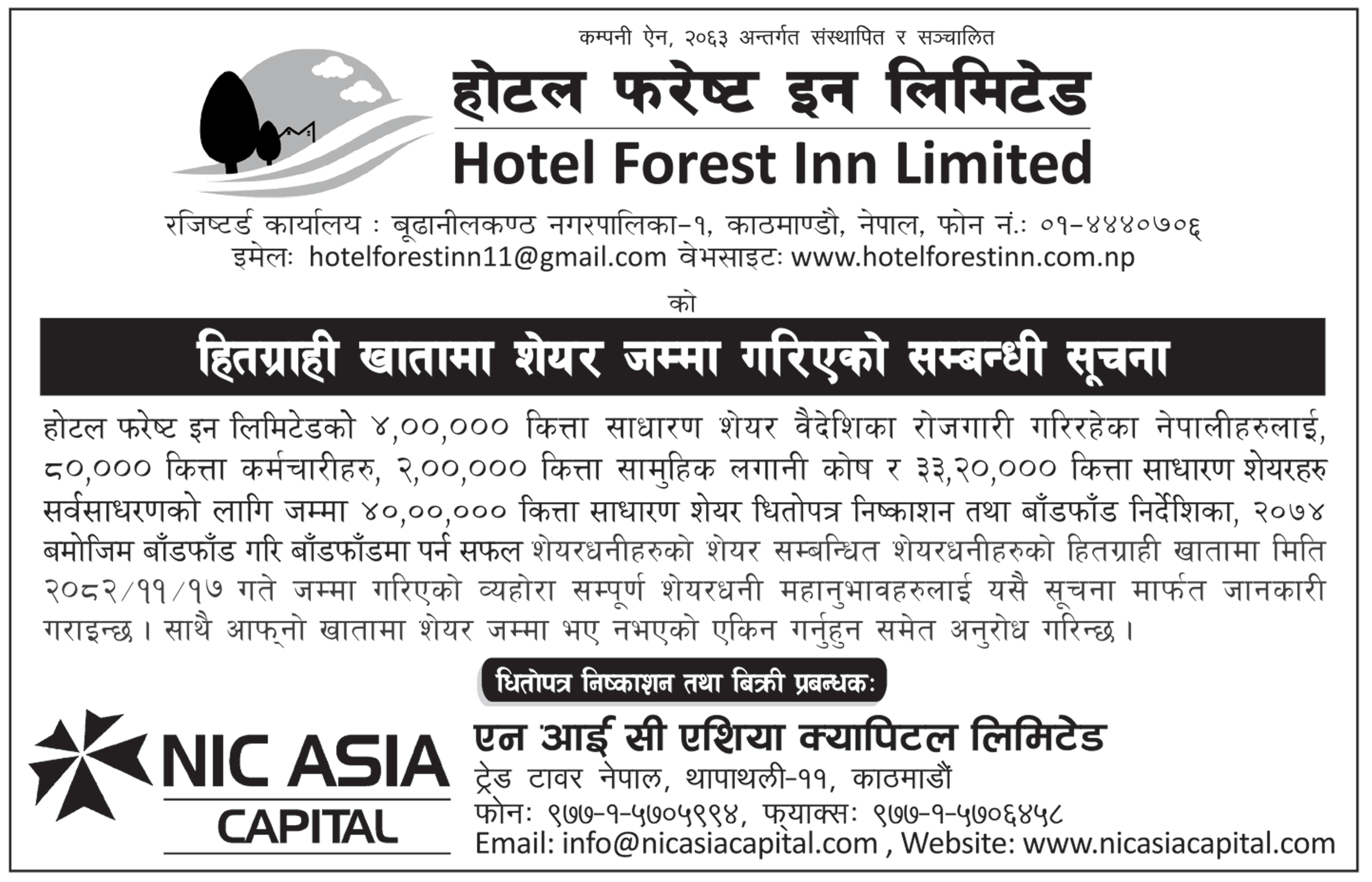 Hotel Forest Inn Listed