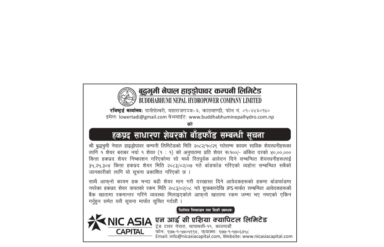 Allotment Notice_Buddhabhumi Nepal