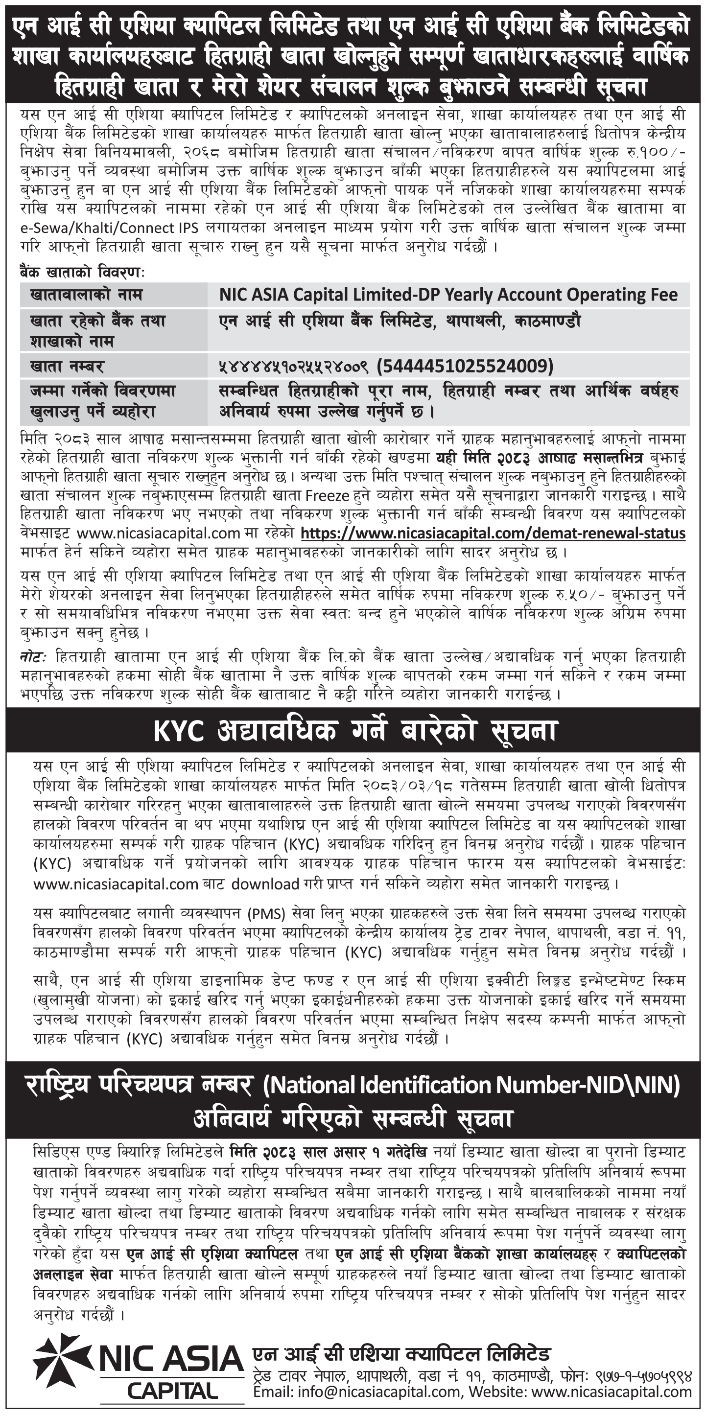 NIC ASIA DP Yearly Operating Fee