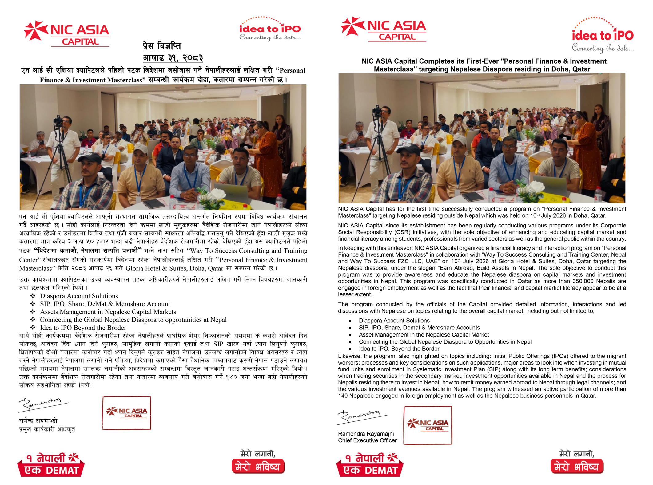 Press-Release_-Completion-of_Personal-Finance-&-Investment-Masterclass_@Qatar-2