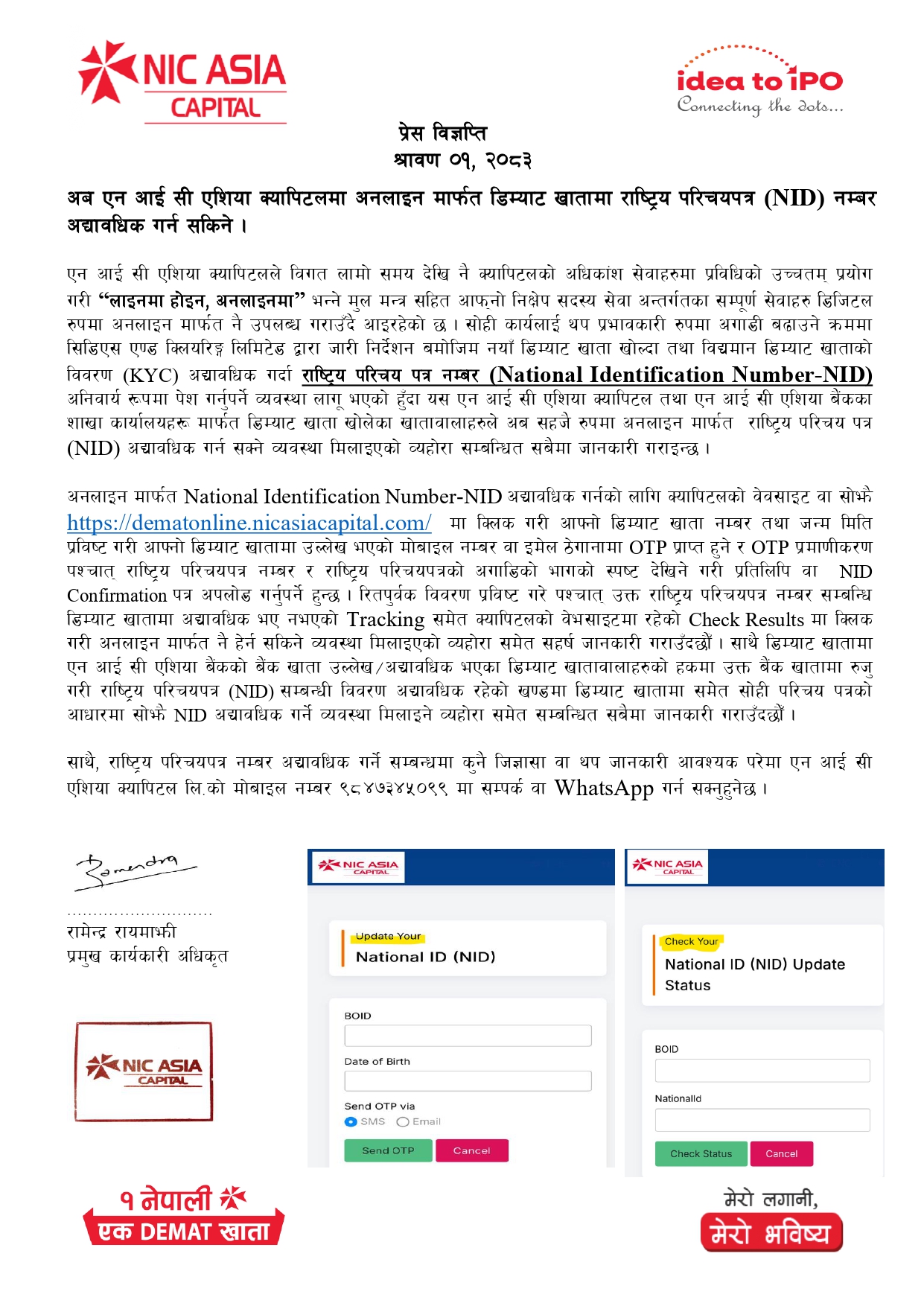 Press Release_Regarding NID Update_Online_page-0001