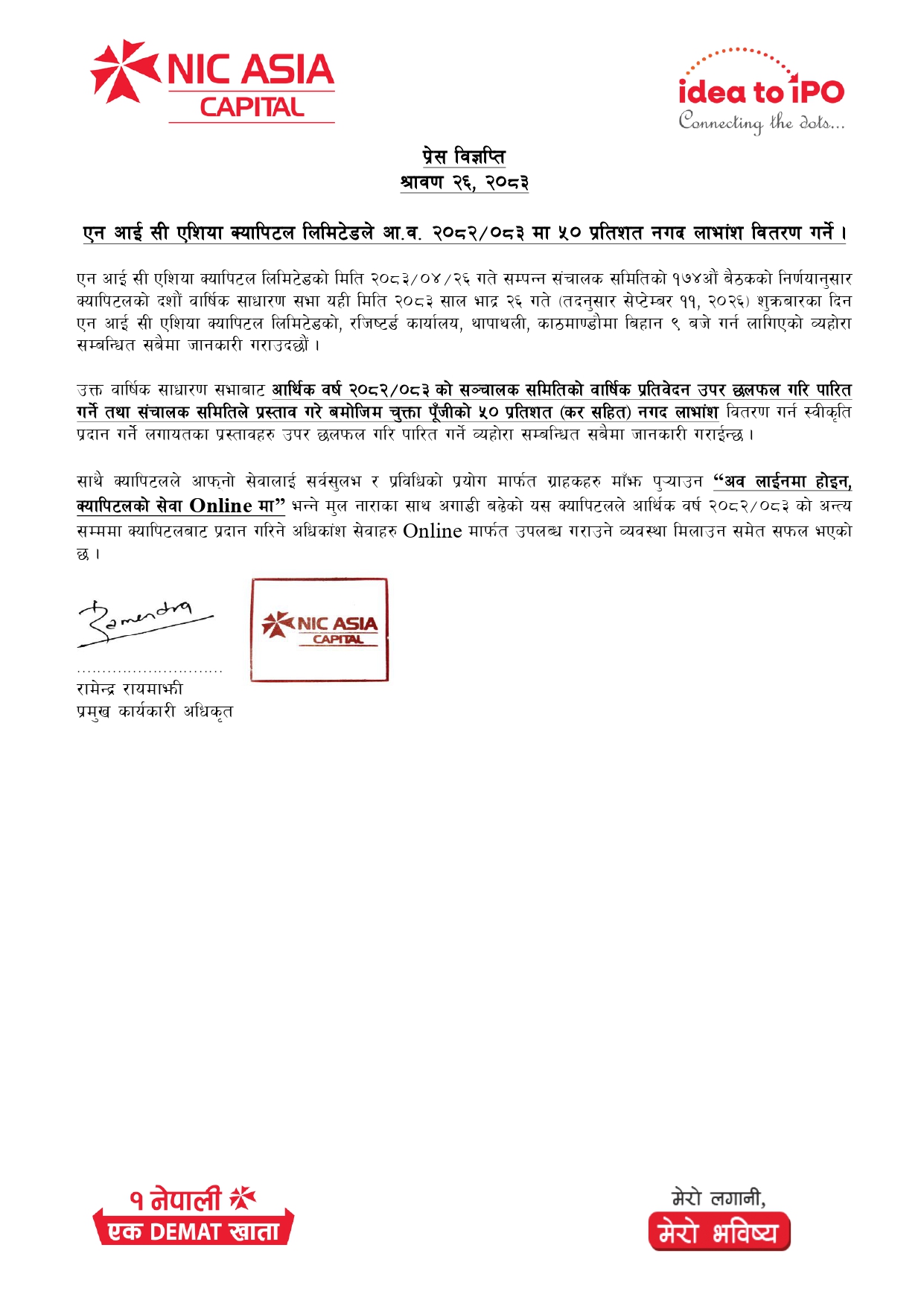 Press Release_ Dividend Decleration of NIC ASIA Capital Ltd._2082-083_page-0001