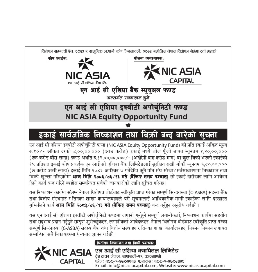 NIC ASIA Equity Opportunity Fund – Issue Closed