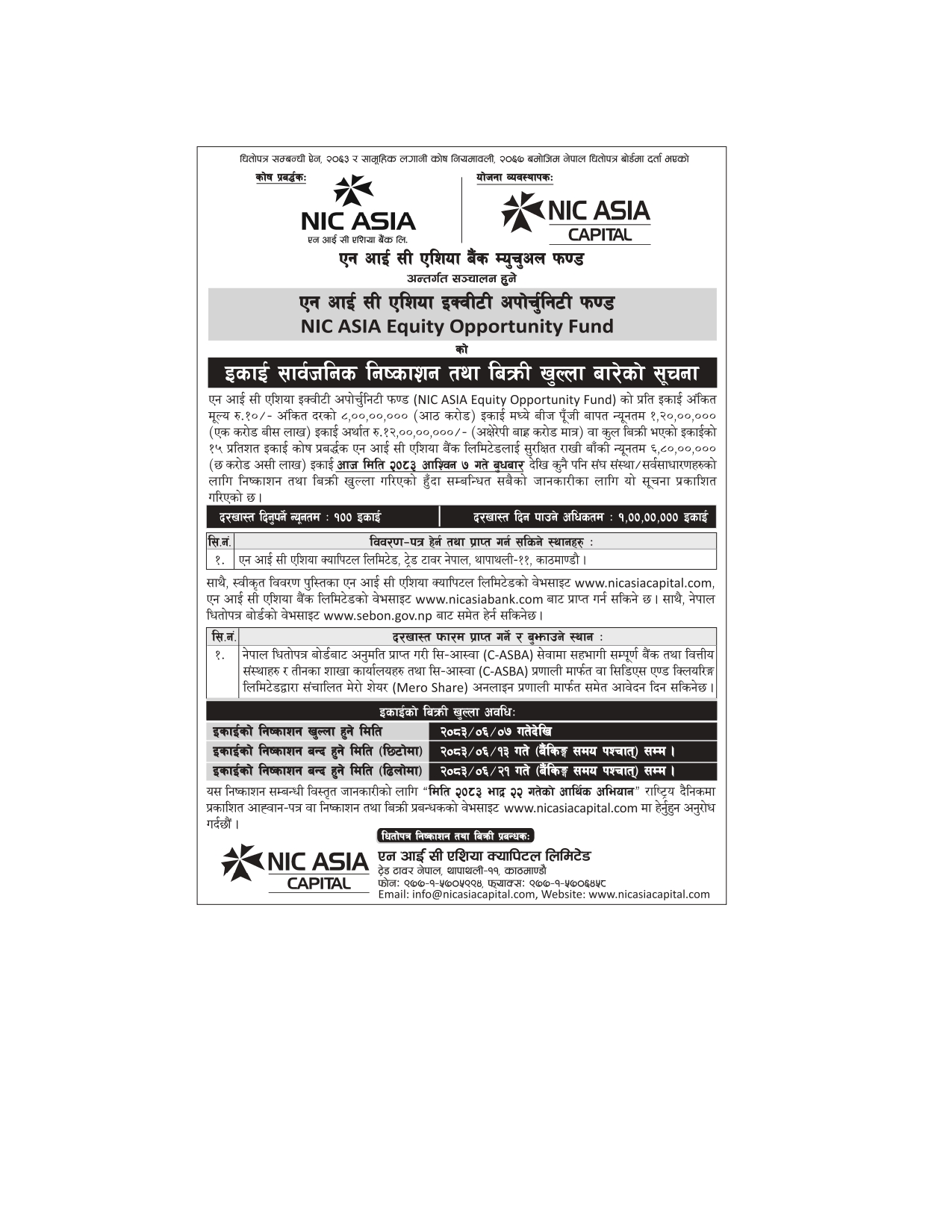 NIC ASIA Equity Opportunity Fund – Public Issue Notice