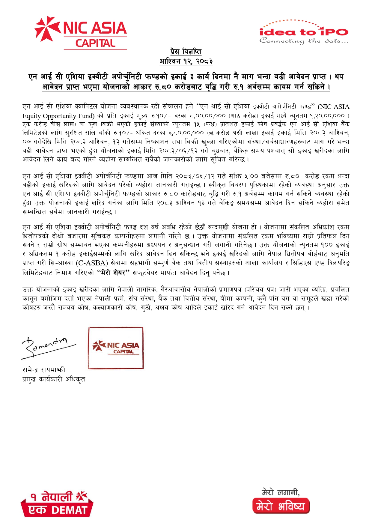 Press Release_Fully Subscription of NIC ASIA Equity Opportunity Fund IPO