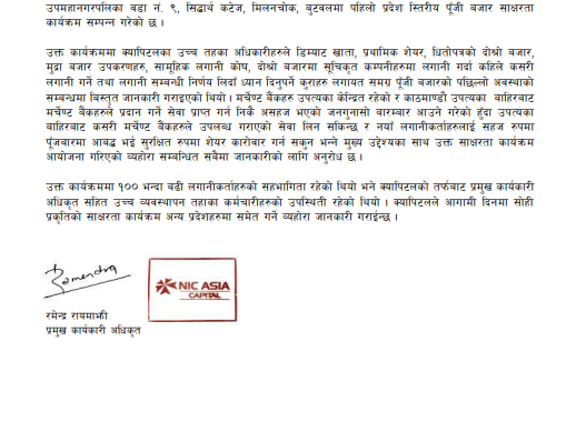 Completion of awareness program at Butwal