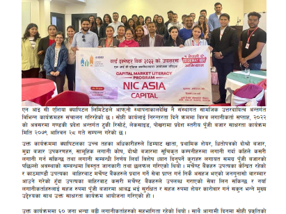 Completion of Capital Market Literacy Program