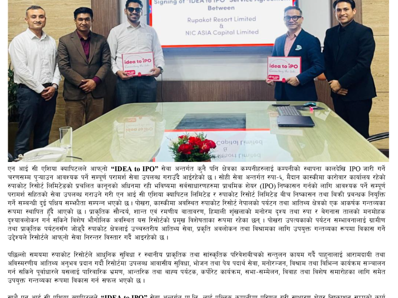 एन आई सी एशिया क्यापिटल र रूपाकोट रिसोर्ट लिमिटेड बीच सर्वसाधारणमा निष्काशन गर्नुपर्ने शेयरको निष्कासन तथा बिक्री प्रबन्धक नियुक्ति गर्ने सम्बन्धी दुई पक्षिय सम्झौता सम्पन्न । #NICASIAcapital #RupakotResortLimited #IPO